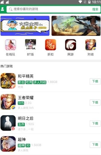 点点魔盒app官网