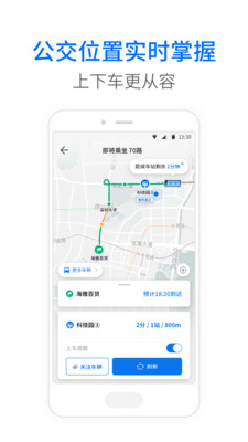 车来了查询  v3.96.2图2