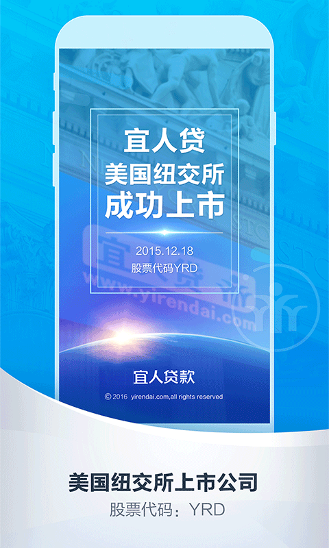 宜人贷官网下载app  v6.2.6图3