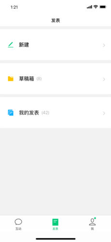 订阅号助手2011版本  v1.4.2图1