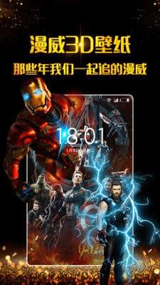 3D壁纸2024  v1.1.4图1