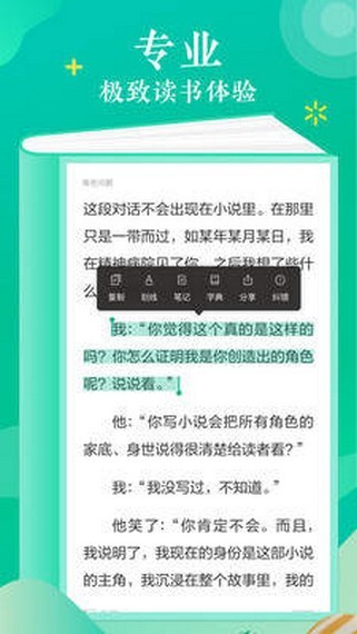 语梦小说安卓版