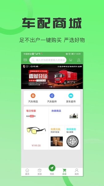 沙师弟司机  v5.6.2图2