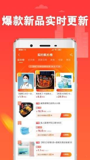 淘一刀  v3.6.3图2