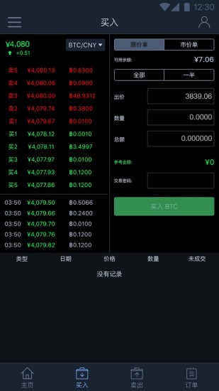 比特儿交易所app官网下载