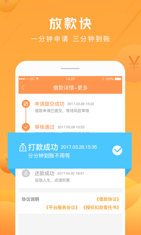 应急贷安卓版  v2.2.0图4