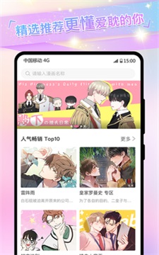 免耽手机版  v1.1.1图3