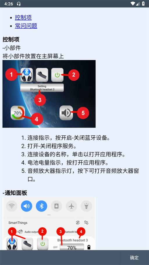 蓝牙音乐app下载  v2.3图2