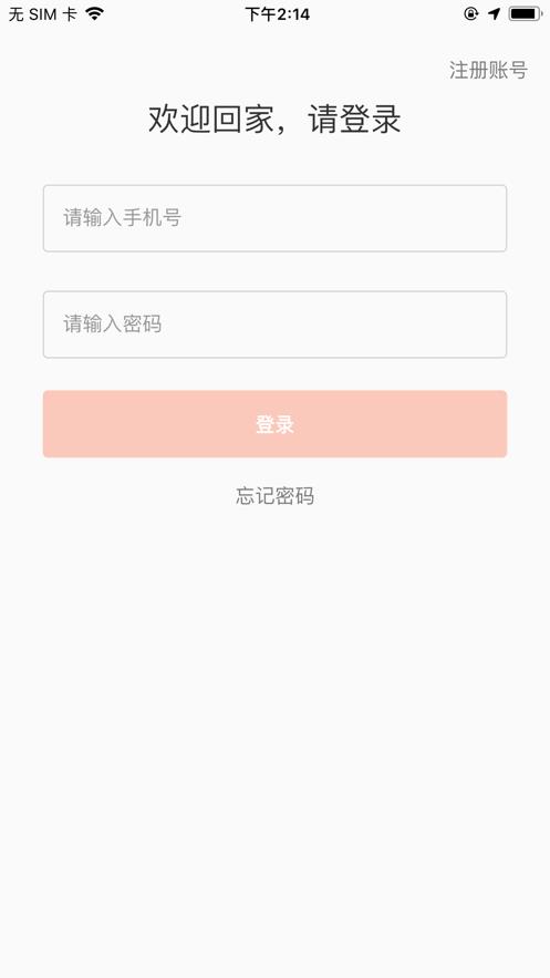 金山云智家  v2.4.0图1