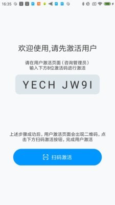 安全口令最新版  v1.0图2