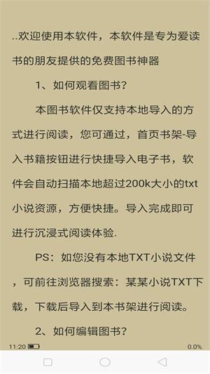 全本海棠小说阅读器2023  v1.0.4图1