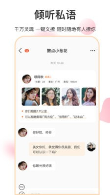 她聊2024  v1.0.0图1