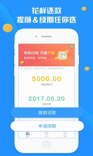 随借随还2024  v1.0.5图2