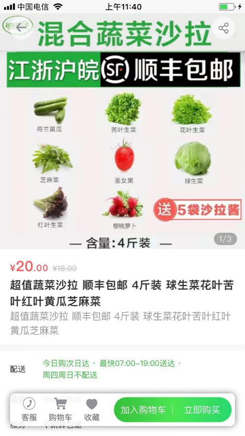 噔咚买菜  v1.0.0图2