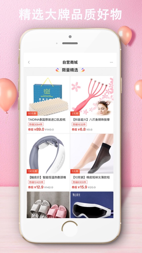 省钱小兔兔app  v1.0.0图3