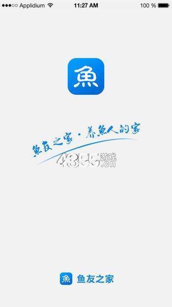 鱼友之家  v1.39图1