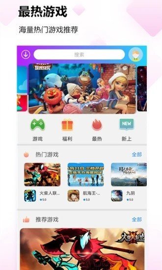 蚂蚁游戏盒子  v2.5.0图3