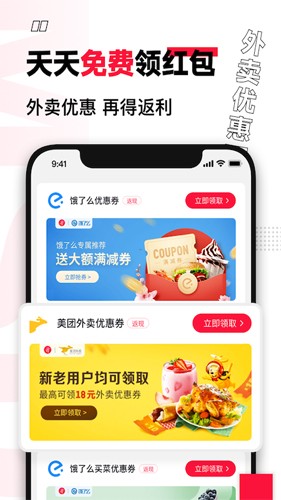 买什么都省  v3.5.6图1