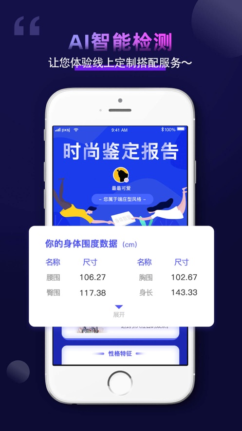 一拍即合pro  v3.0.1_20200606图2