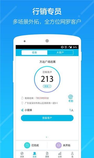 云行销  v1.0.0图1