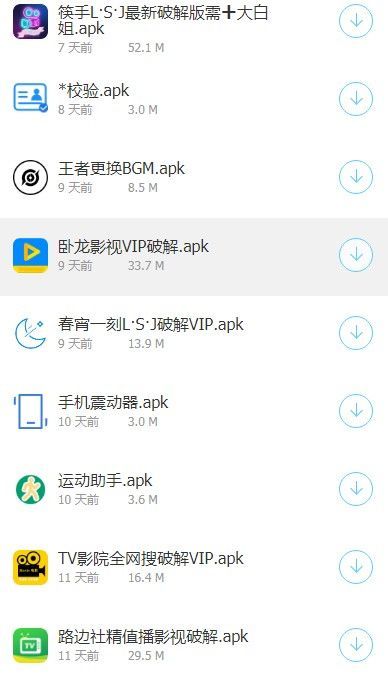 雄哥软件盒子2024  v1.0.3图1