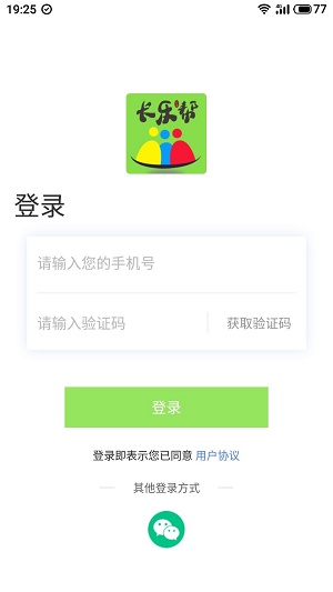 长乐帮手机版  v2.0图3