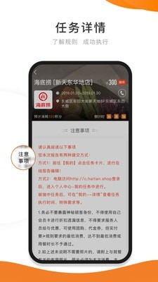 嗨探  v3.4.1图3