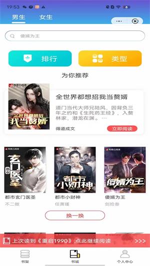 宇妙书城  v4.9.2图1