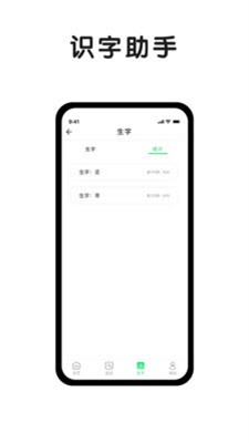 小字典手机版  v1.0.2图2