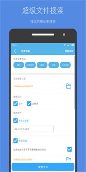 存储空间清理已付费版最新版  v4.3.7图1