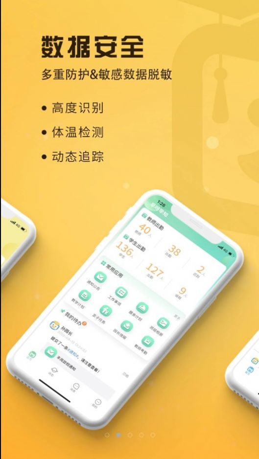 早呀早知下载  v1.0.0图3