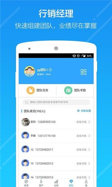 云行销  v1.0.0图3