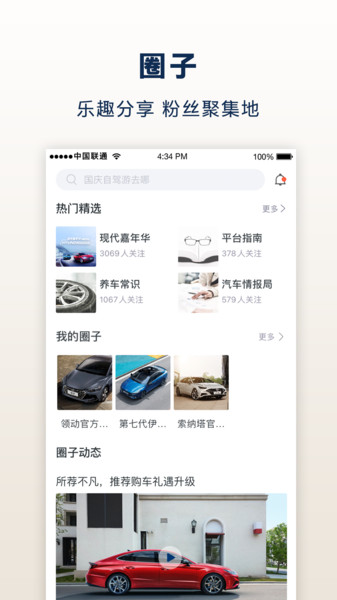 北京现代bluemembers客户端  v8.20.0图1