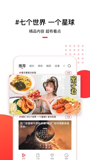 腾讯看点视频在线解析  v2.0.1图1