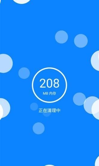无忧清理王安卓版