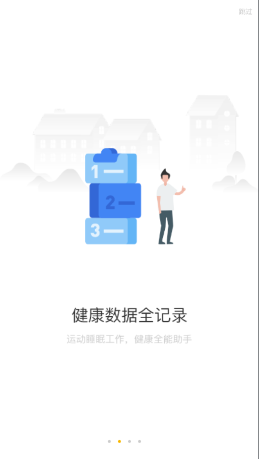 联想手表app3.1.7版本