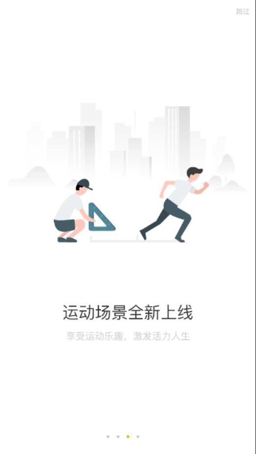 联想手表app3.1.7版本  v3.1.7图3