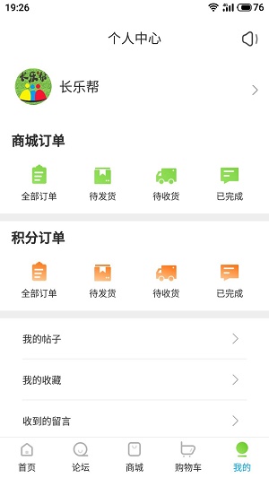 长乐帮手机版  v2.0图1