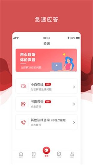 医法宝最新版  v2.3.1图2