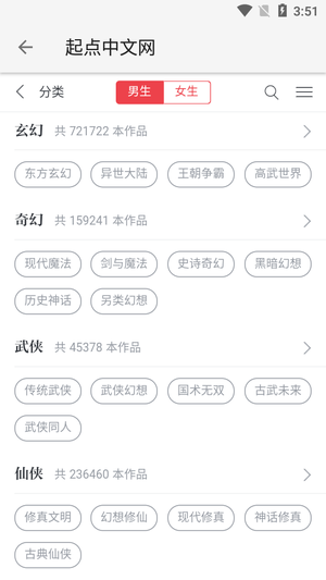 柚子阅读  v1.0.2图3