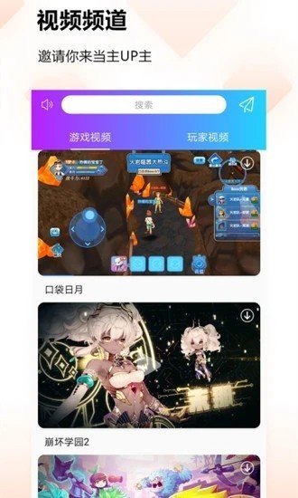 蚂蚁游戏盒子  v2.5.0图2