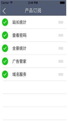 站长统计app软件下载2023  v4.3.5图2