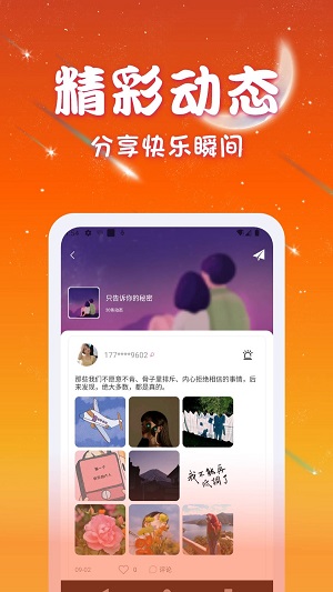 优优交友手机版  v1.0.0图3