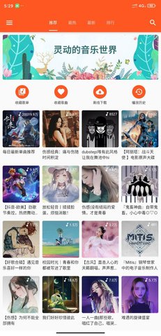 柚子音乐官网下载