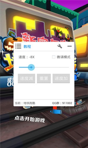 芦侠修改器安卓版  v3.9.0图3