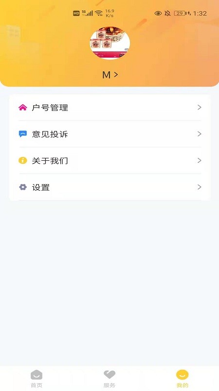 区快恋  v1.0.1图3