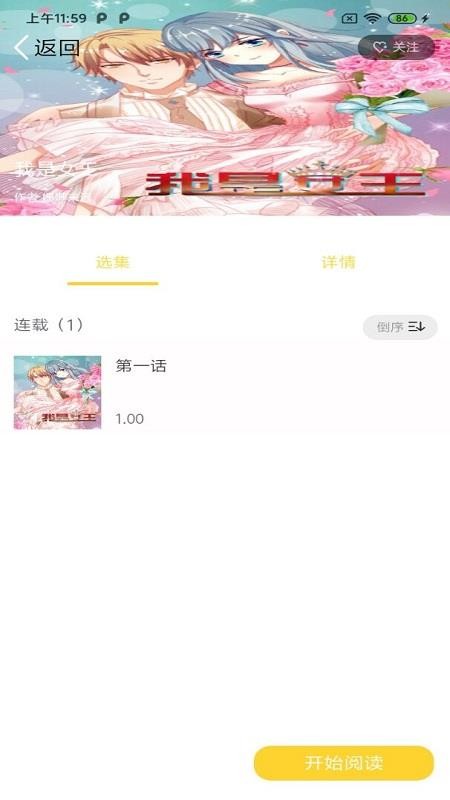 全本看漫画最新版  v2.1图1