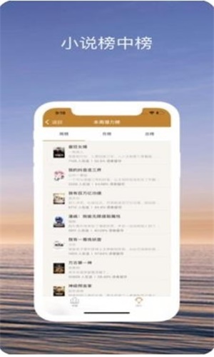 趣读小说最新版  v1.0图1