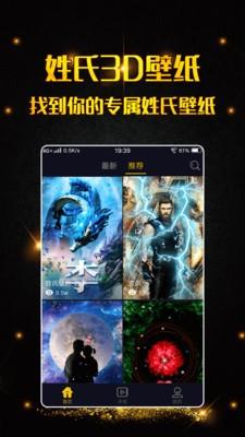 3D壁纸2024  v1.1.4图2