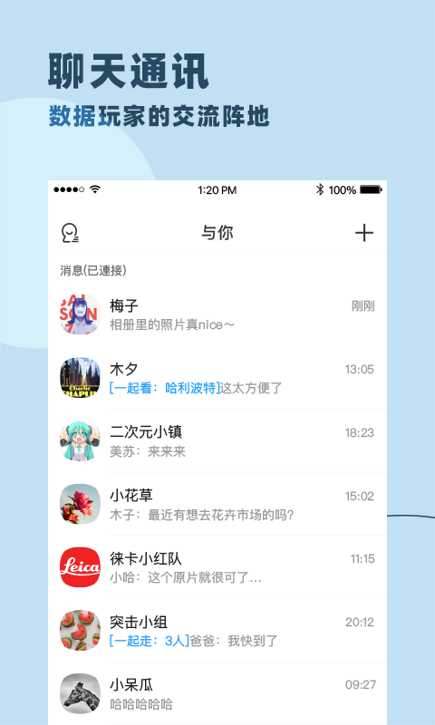 与你软件  v3.5.10图4